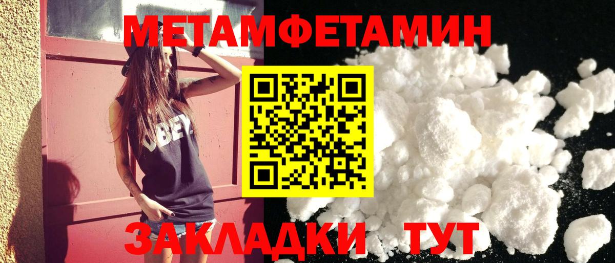МЕФ кристаллы  Амфетамин   Вход с VPN  Владикавказ  Каннабис  COCAIN  Гашиш  МЕТ 