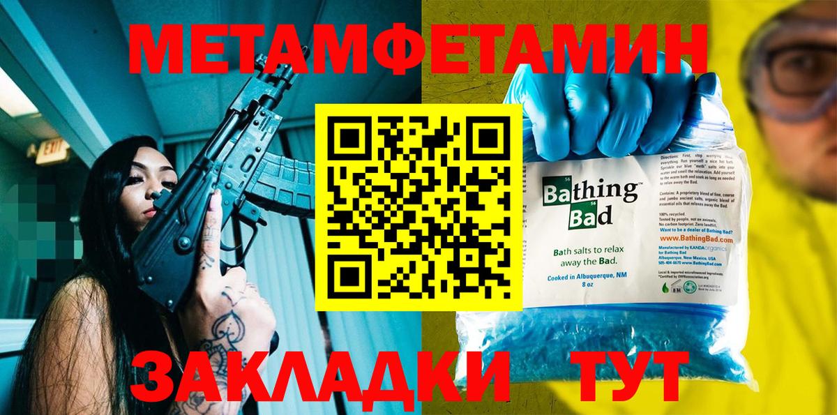 АМФЕТАМИН  Вход с VPN  Владикавказ  АМФ Premium 
