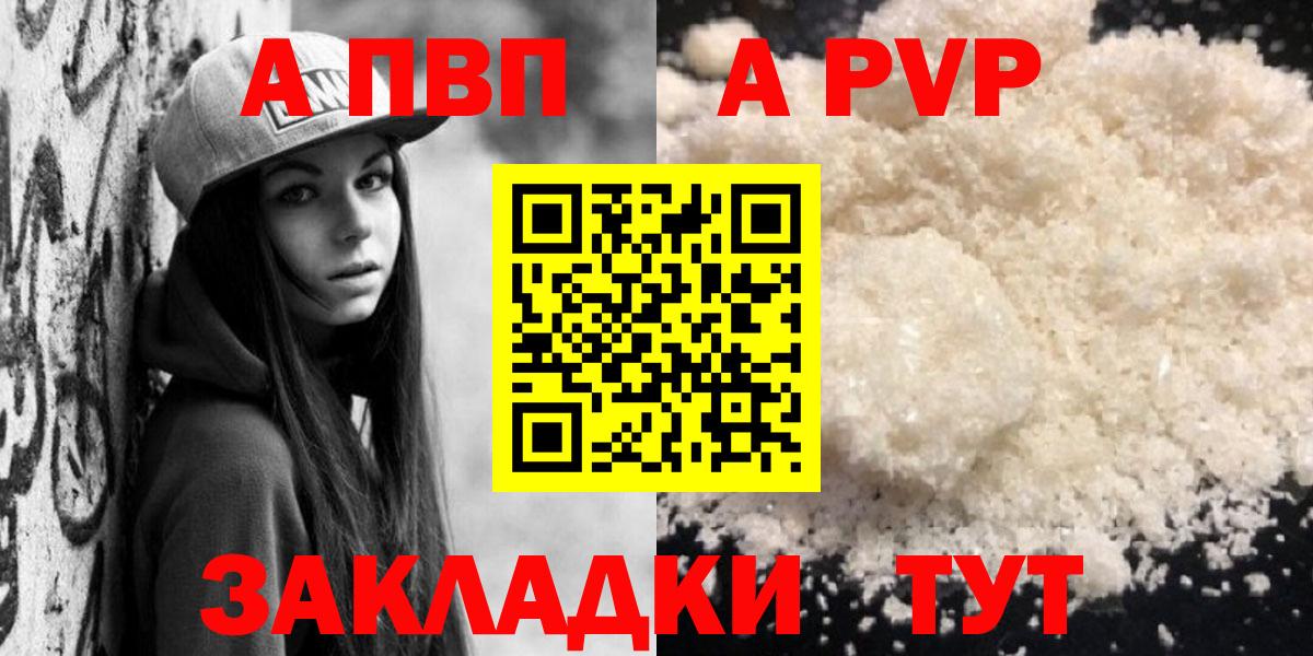 Alpha-PVP СК  Alpha-PVP СК  Вход с VPN  Владикавказ 
