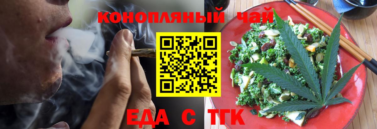 Владикавказ  Еда ТГК марихуана  Вход с VPN 