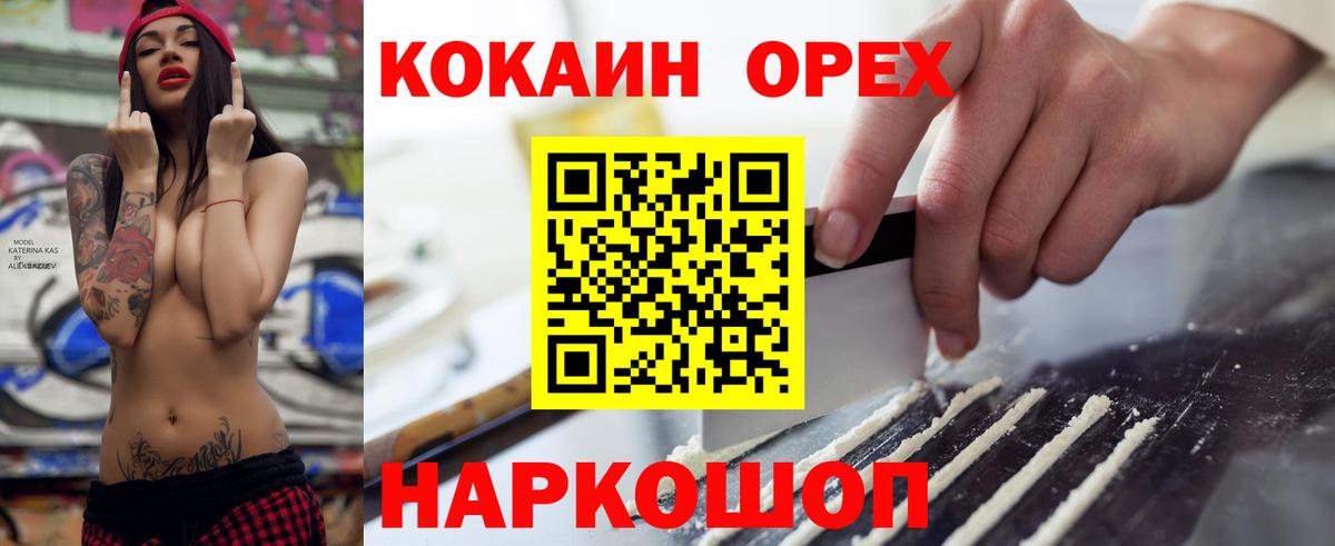 КОКАИН Боливия  COCAIN FishScale  Вход с VPN  Владикавказ 