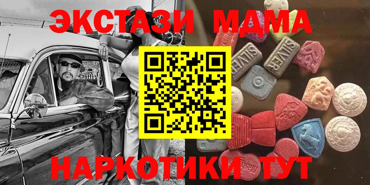 Ecstasy диски  Вход с VPN  Экстази круглые  ЭКСТАЗИ  Владикавказ 
