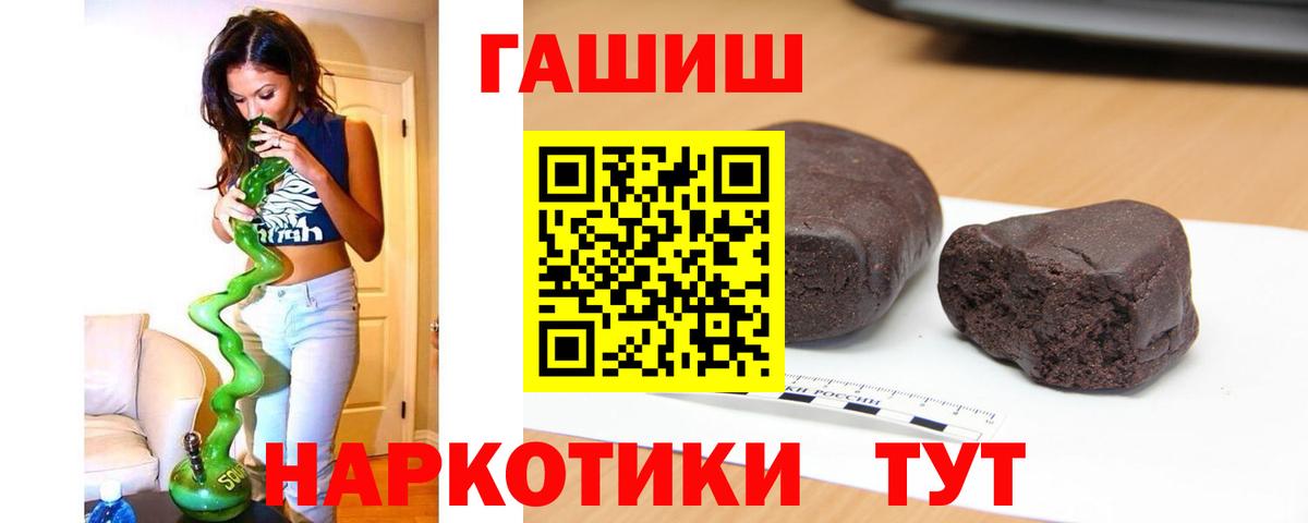 ГАШ  ГАШИШ 40% ТГК  Вход с VPN  Владикавказ 