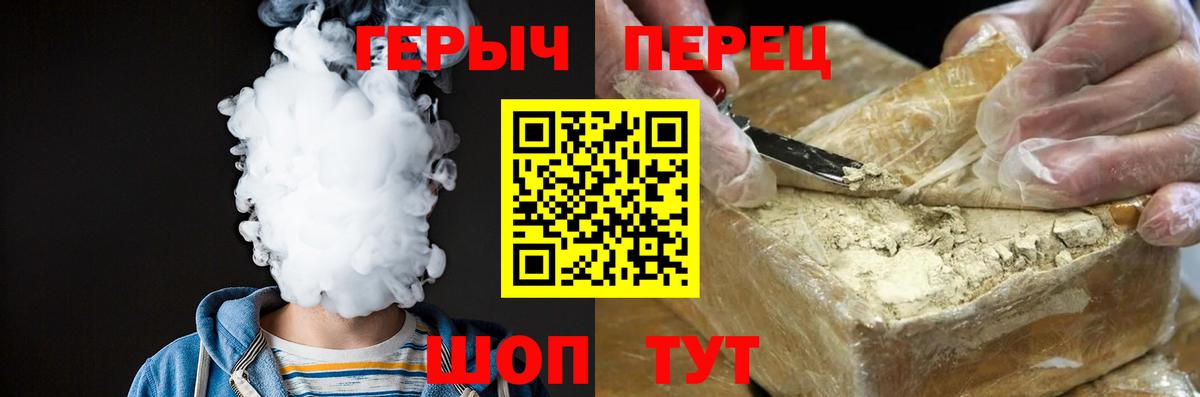 Героин хмурый  Вход с VPN  Владикавказ 