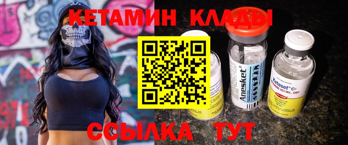 Кетамин ketamine  Вход с VPN  КЕТАМИН ketamine  Владикавказ 