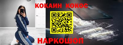 кокаин Апшеронск