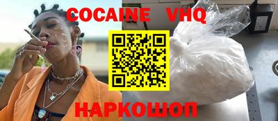 кокаин Апшеронск