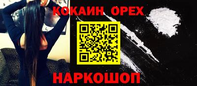 кокаин Апшеронск