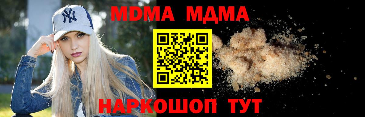 MDMA  MDMA VHQ  Вход с VPN  Владикавказ 