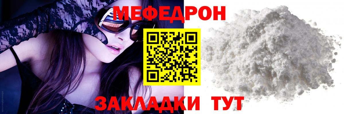 МЕФ кристаллы Владикавказ