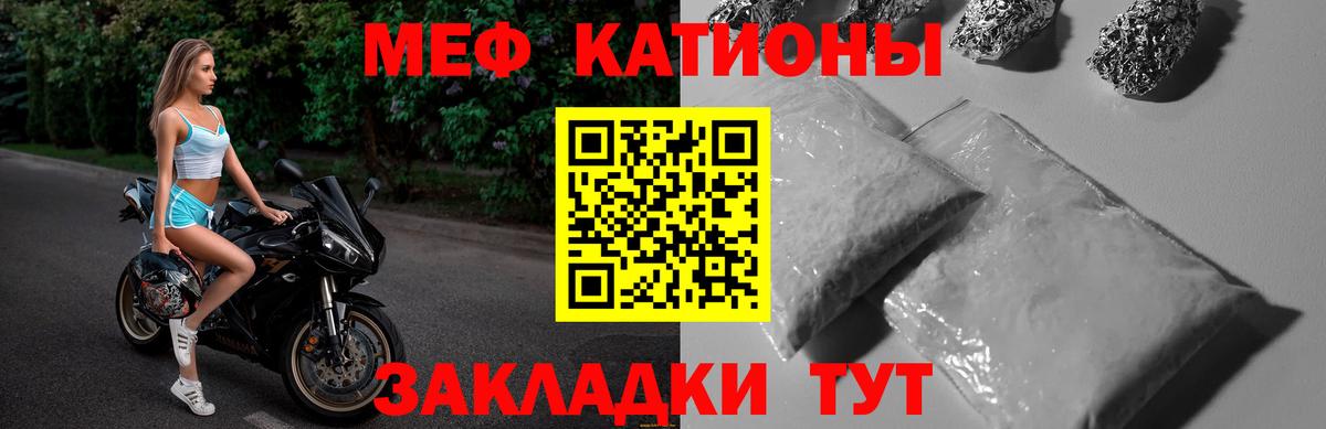 МЕФ 4 MMC  МЕФ mephedrone  Владикавказ  Мефедрон  Вход с VPN 