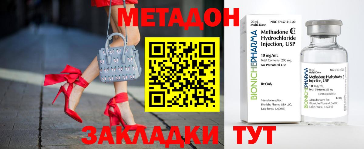 KRAKEN ONION  Вход с VPN  МЕТАДОН кристалл  Владикавказ  МЕТАДОН мёд 