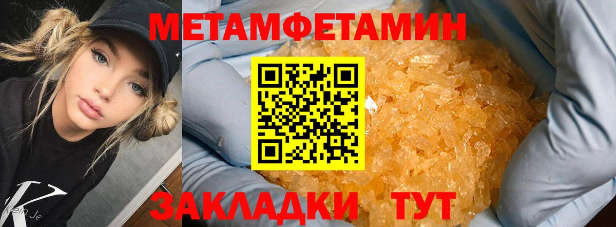МЕТАМФЕТАМИН мет Владикавказ