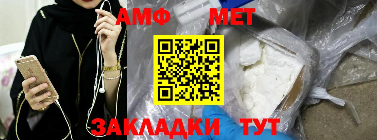 МЕТАМФЕТАМИН  Первитин Декстрометамфетамин 99.9%  Вход с VPN  Владикавказ 
