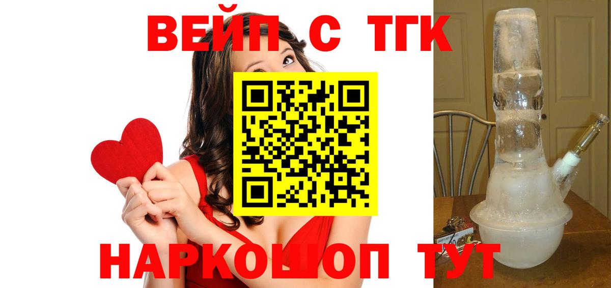 Владикавказ  ТГК жижа  купить наркотики сайты  Вход с VPN  Дистиллят ТГК вейп с тгк 