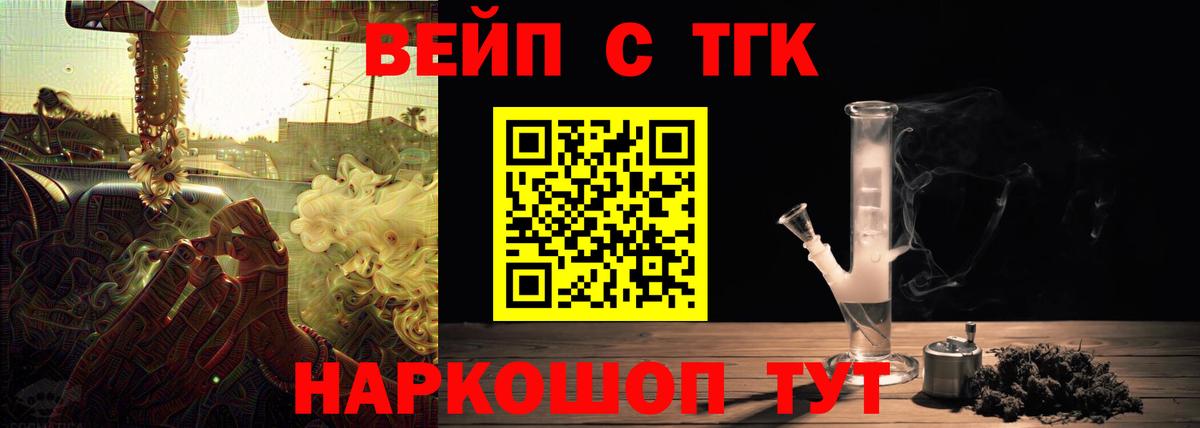 ТГК вейп Владикавказ