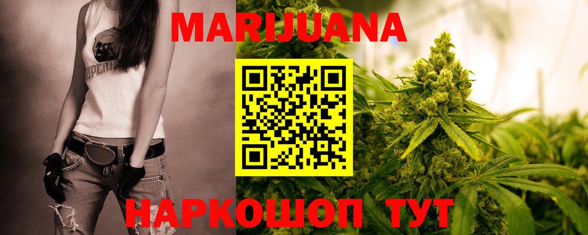 Марихуана THC 21%  Бошки марихуана тримм  Каннабис ГИДРОПОН  Вход с VPN  Владикавказ 